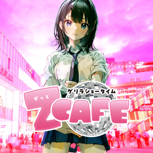 Z Cafe（ぜっとかふぇ）-名古屋金山のZ世代の素人制服キャバクラ